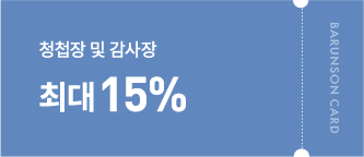 모바일 청첩장 이미지