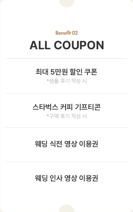 ALL COUPON