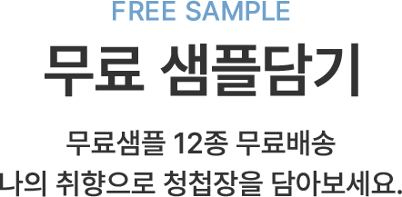 FREE SAMPLE