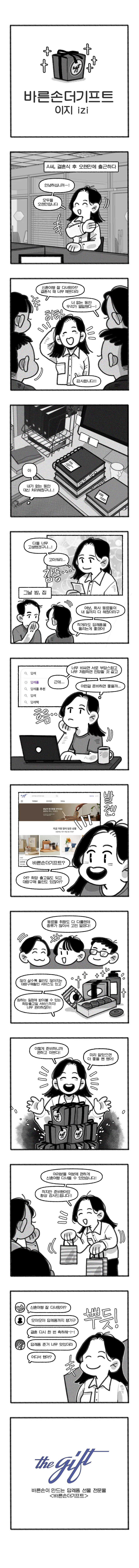웹툰 이미지