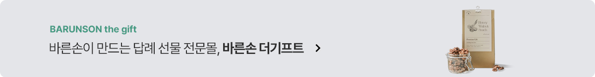 바른손 더기프트 보러가기