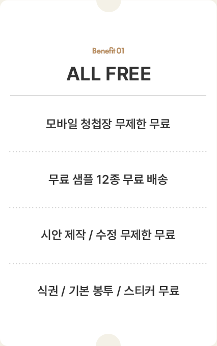 ALL FREE