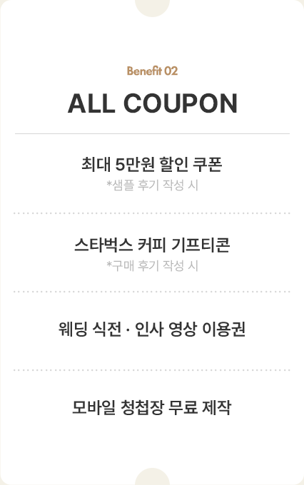 ALL COUPON