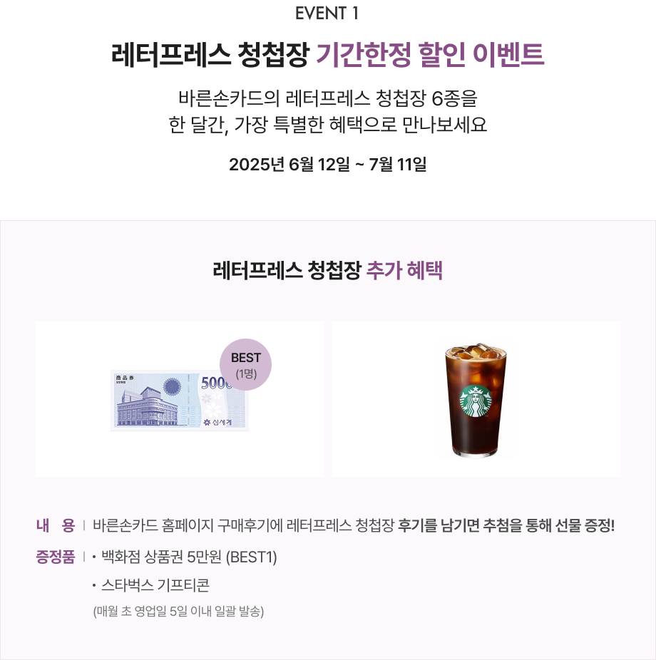 레터프레스 청첩장 기간한정 할인 이벤트