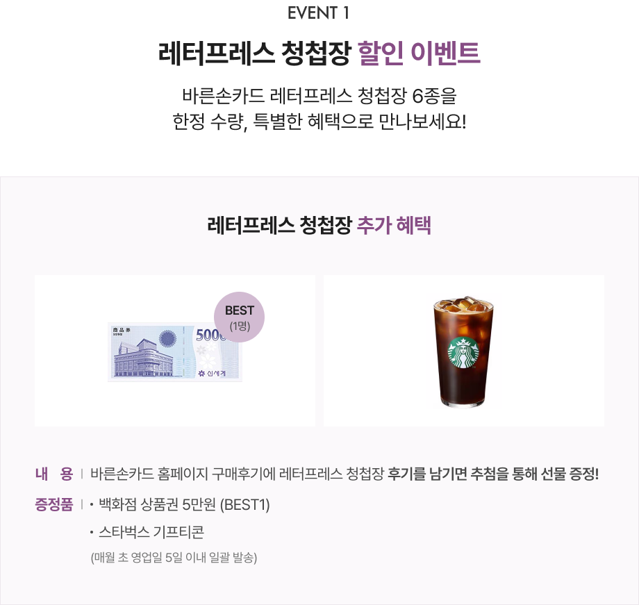 레터프레스 청첩장 기간한정 할인 이벤트