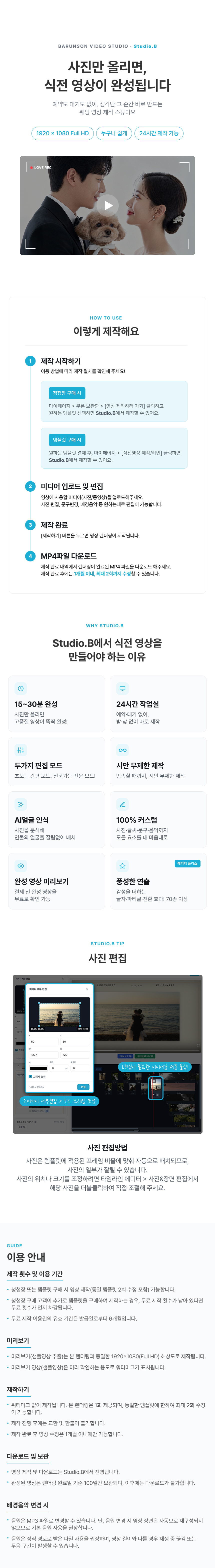 [식전영상] 웨딩포스터_심플 상세 이미지