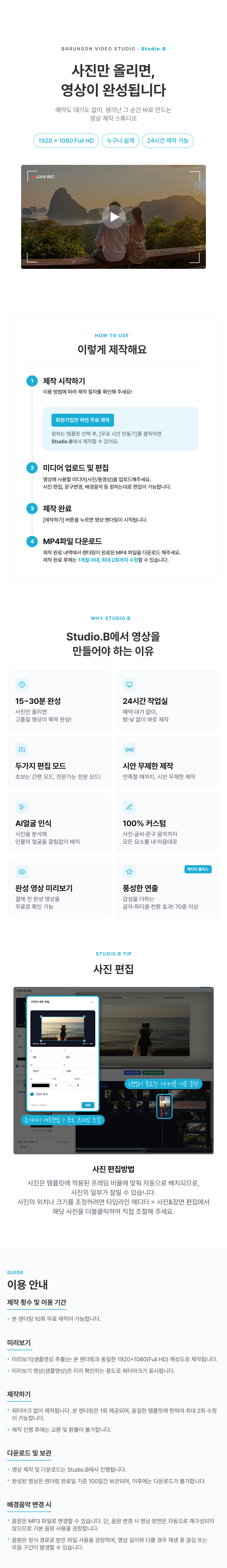 [프로포즈] 언제나 네 곁에서 상세 이미지