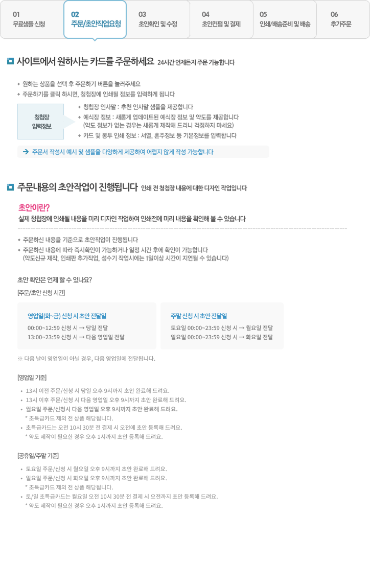 주문초안작업요청