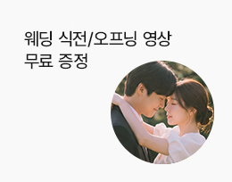 식전 영상 무료혜택