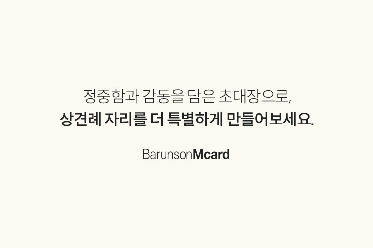모바일초대장을 고민하는 사람에게 답변해주는 추가 이미지