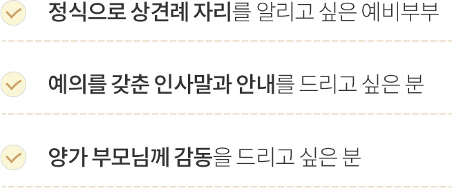 모바일초대장을 고민하는 사람에게 답변해주는 이미지