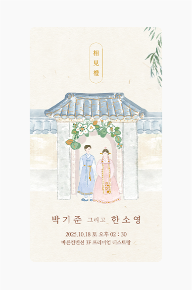 전통 혼례  MC9410 이미지