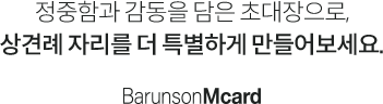 모바일초대장을 고민하는 사람에게 답변해주는 추가 이미지