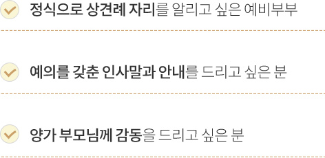 모바일초대장을 고민하는 사람에게 답변해주는 이미지