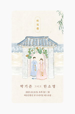 전통 혼례  MC9410 이미지
