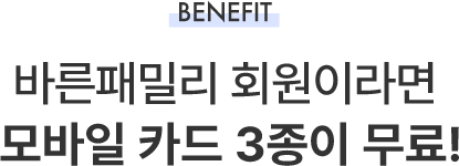 BENEFIT 타이틀