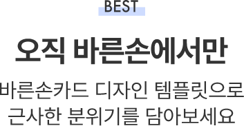 BEST 타이틀