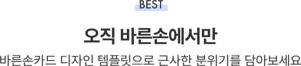 BEST 타이틀
