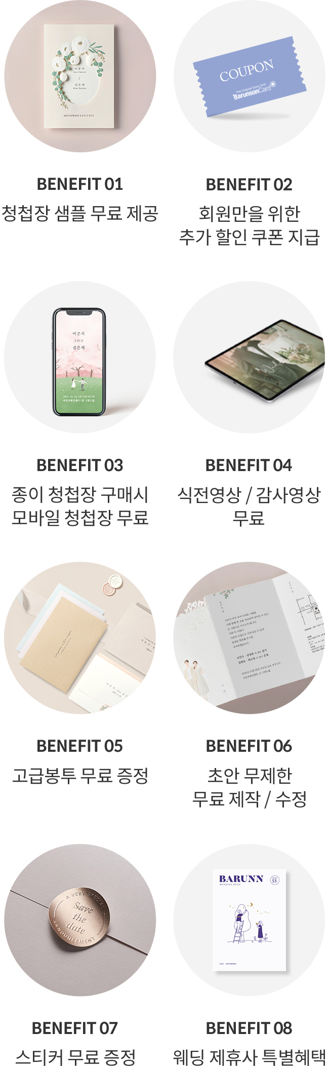 회원 추가 혜택