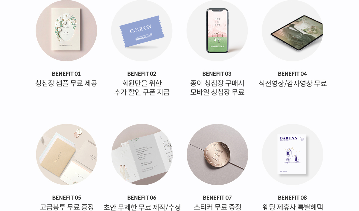 회원 추가 혜택