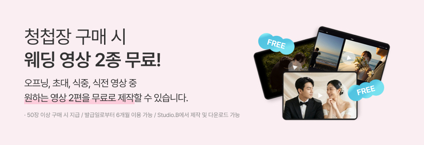 에어드랍 스토리 띠배너